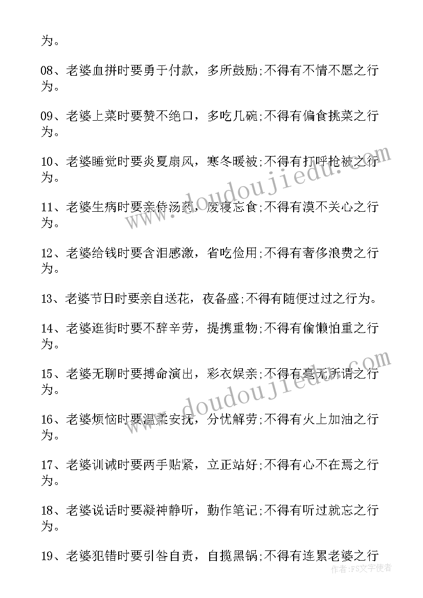 夫妻婚姻承诺书(汇总5篇)