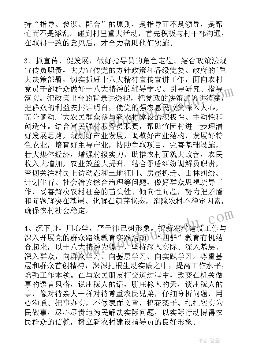 2023年村级新农村建设工作总结 新农村建设工作总结(模板5篇)