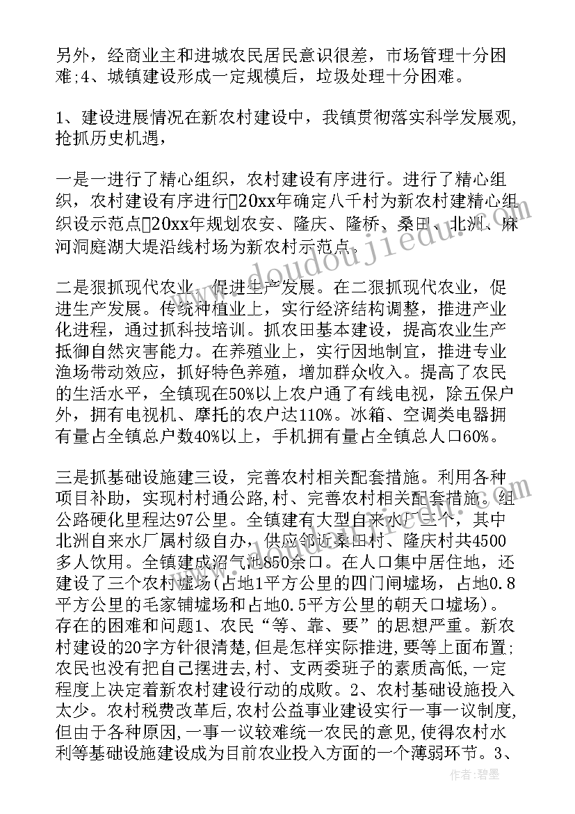 2023年村级新农村建设工作总结 新农村建设工作总结(模板5篇)