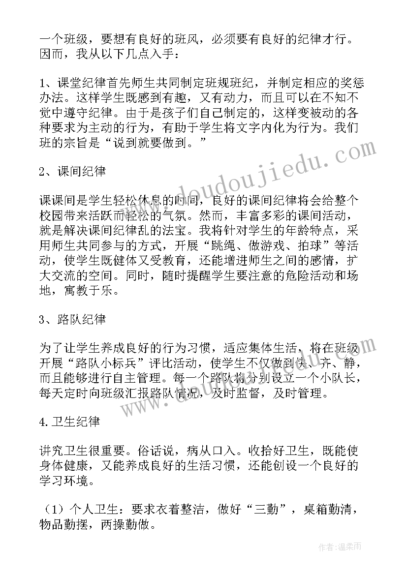 第一学期小学二年级班级个人计划(优秀5篇)