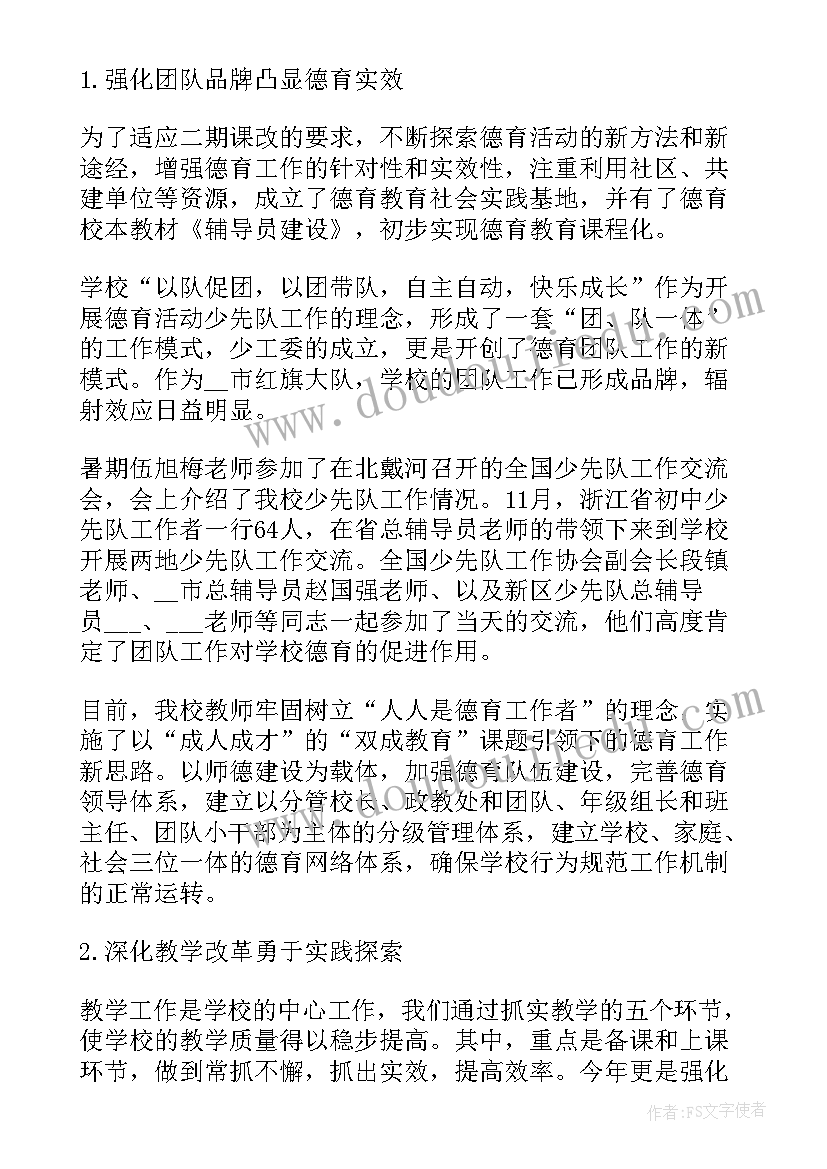 最新中学关爱留守儿童活动方案 关爱农村留守儿童个人工作总结(精选5篇)