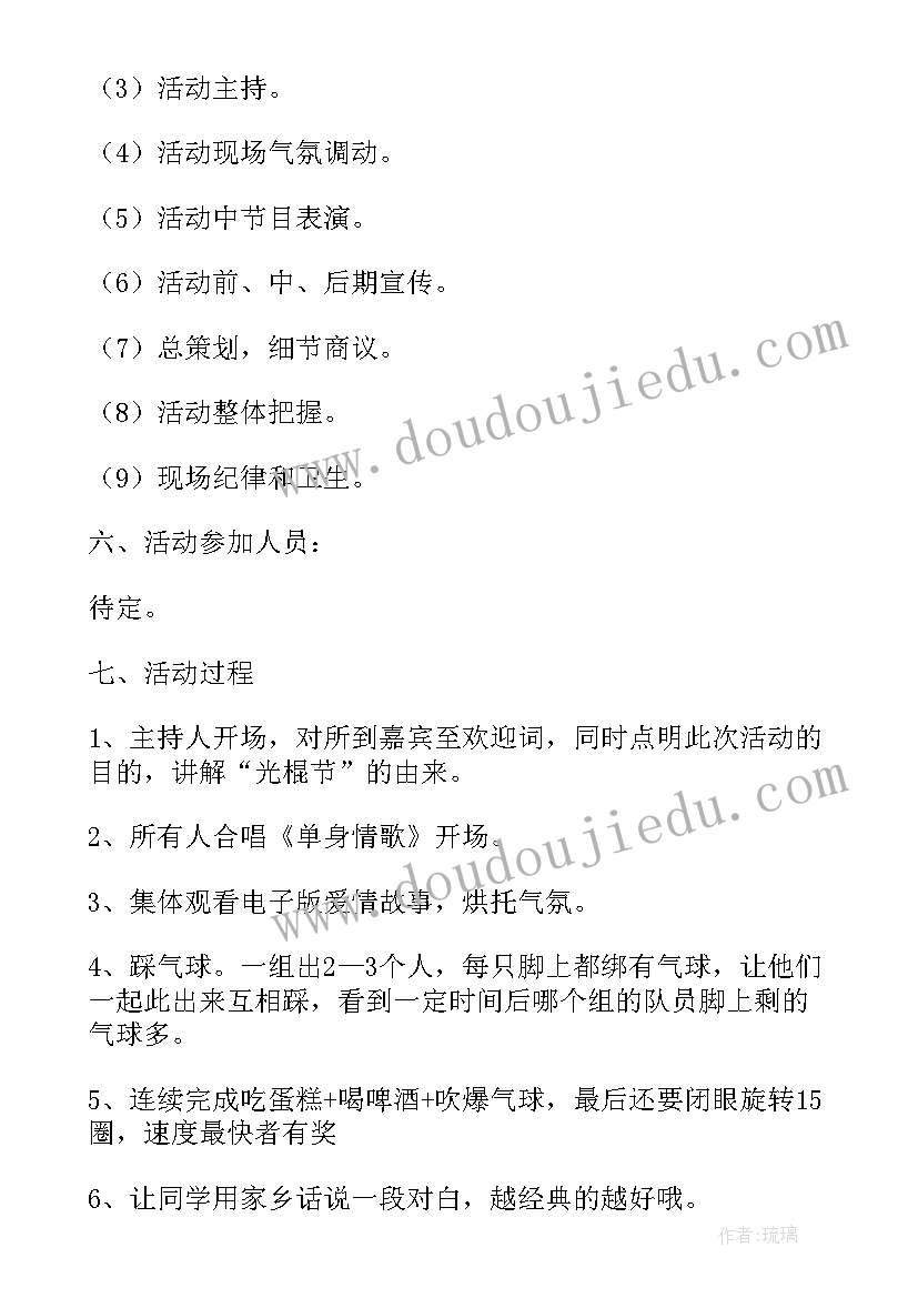 商家双十一促销活动方案(大全5篇)