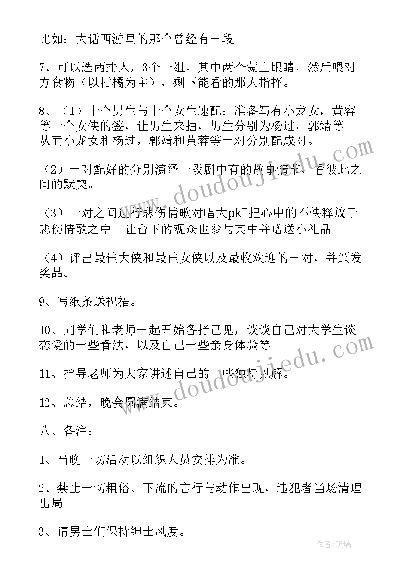 商家双十一促销活动方案(大全5篇)