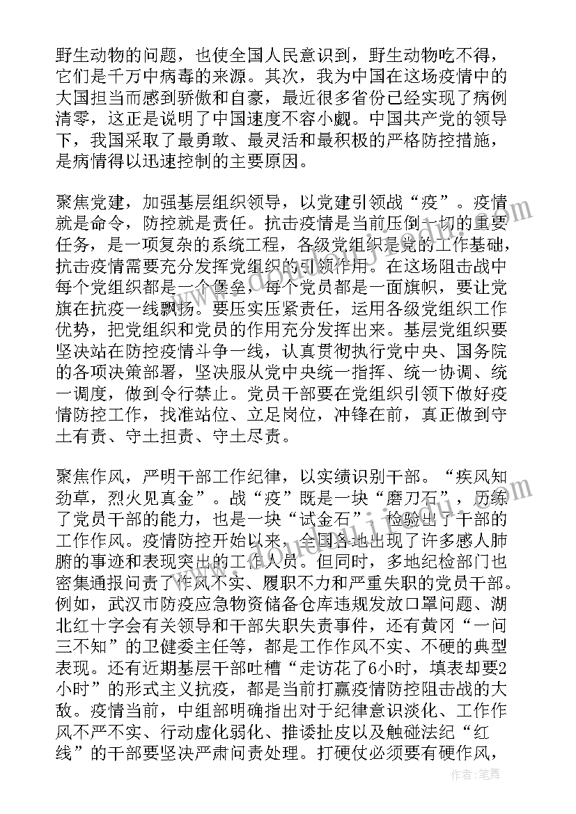 最新青年思政课心得体会 青年思政心得体会(实用5篇)