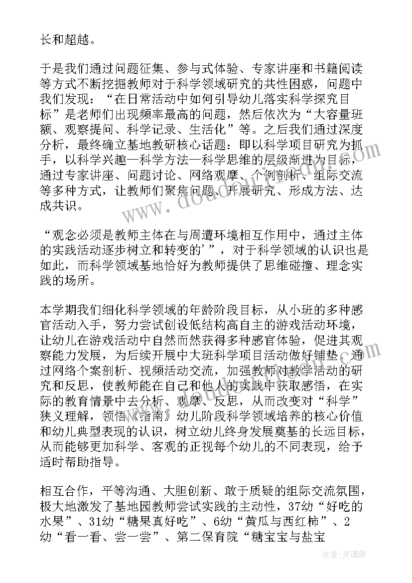 管理实践活动的科学总结报告(精选5篇)