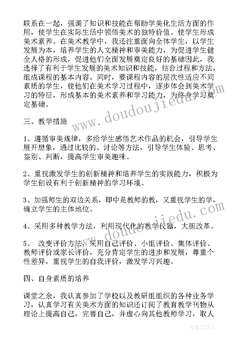 2023年小学美术教师培训总结与反思 小学美术教师培训总结(实用5篇)