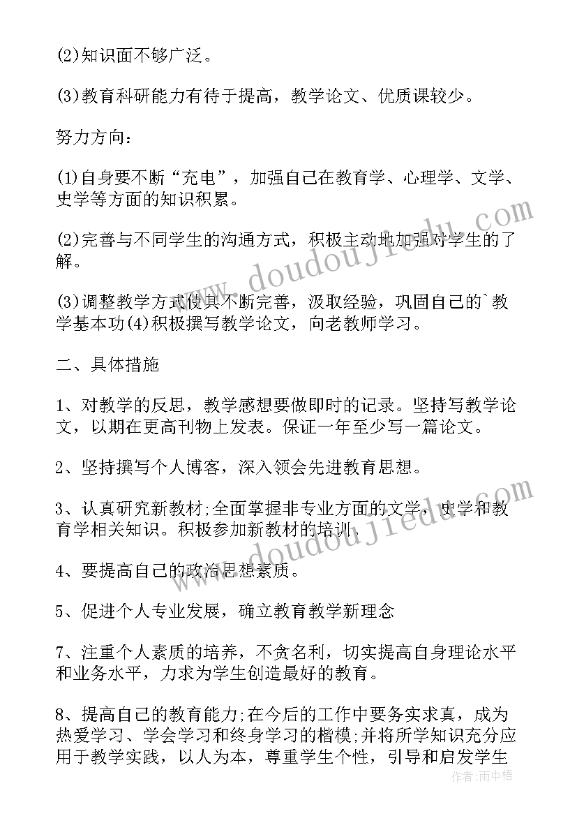 努力的方向要正确 今后努力方向心得体会民警(实用9篇)