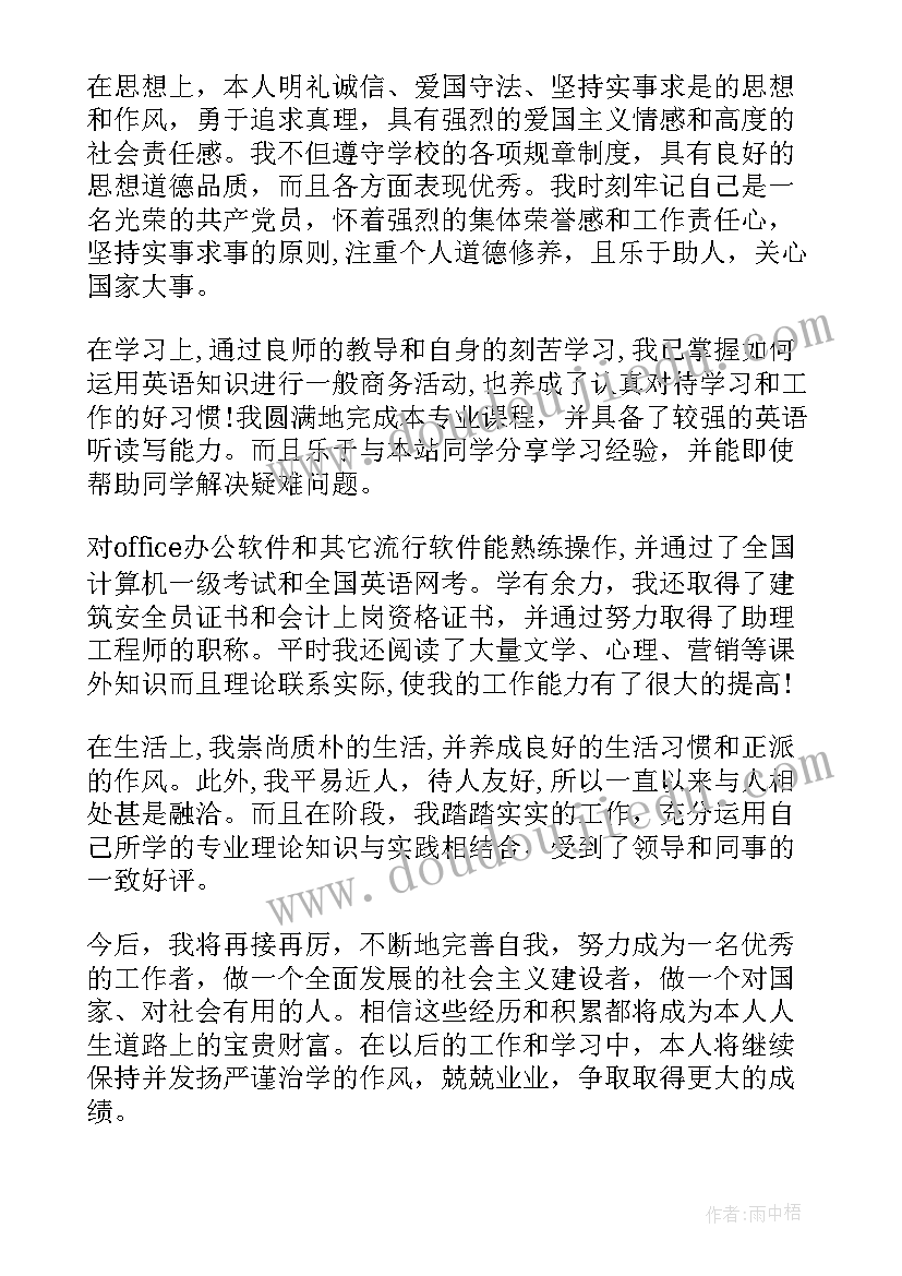 努力的方向要正确 今后努力方向心得体会民警(实用9篇)