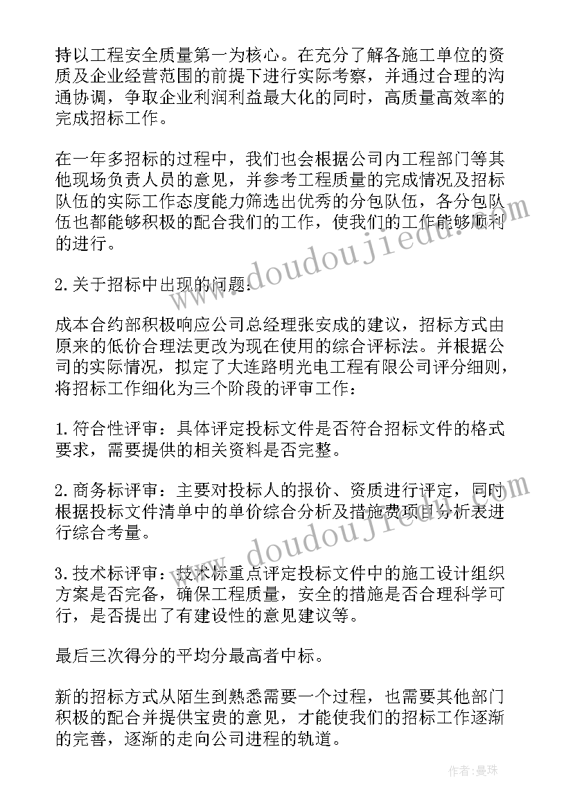 企业单位年终总结(优秀5篇)