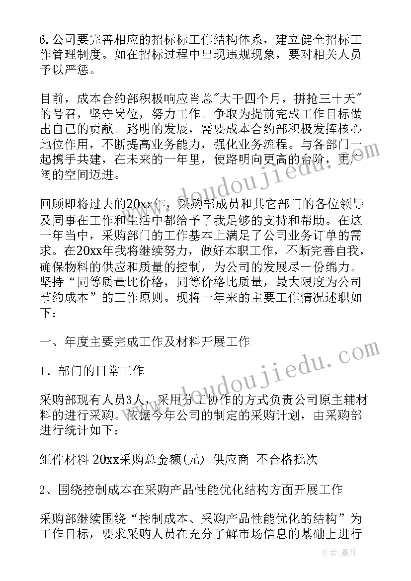 企业单位年终总结(优秀5篇)