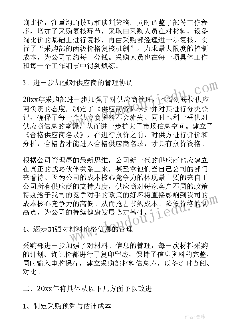 企业单位年终总结(优秀5篇)