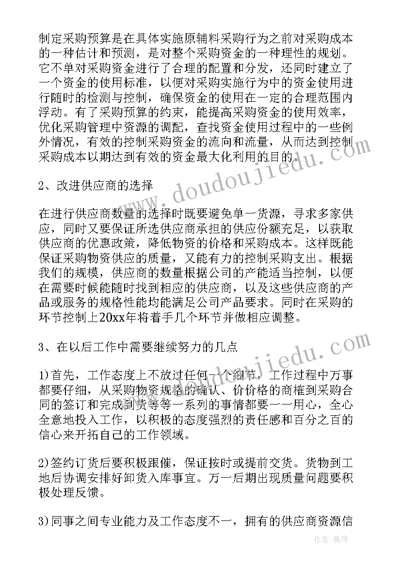 企业单位年终总结(优秀5篇)