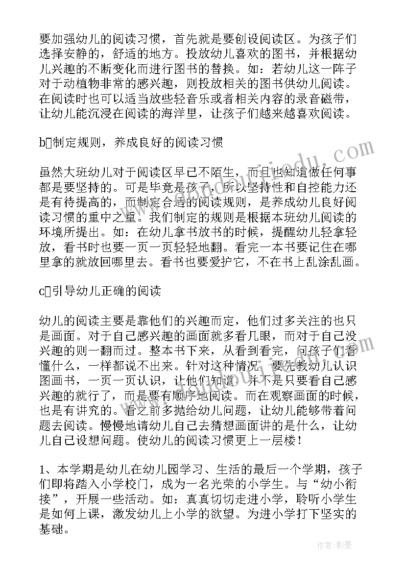 班级教学工作计划总结 班级教学工作计划(实用6篇)