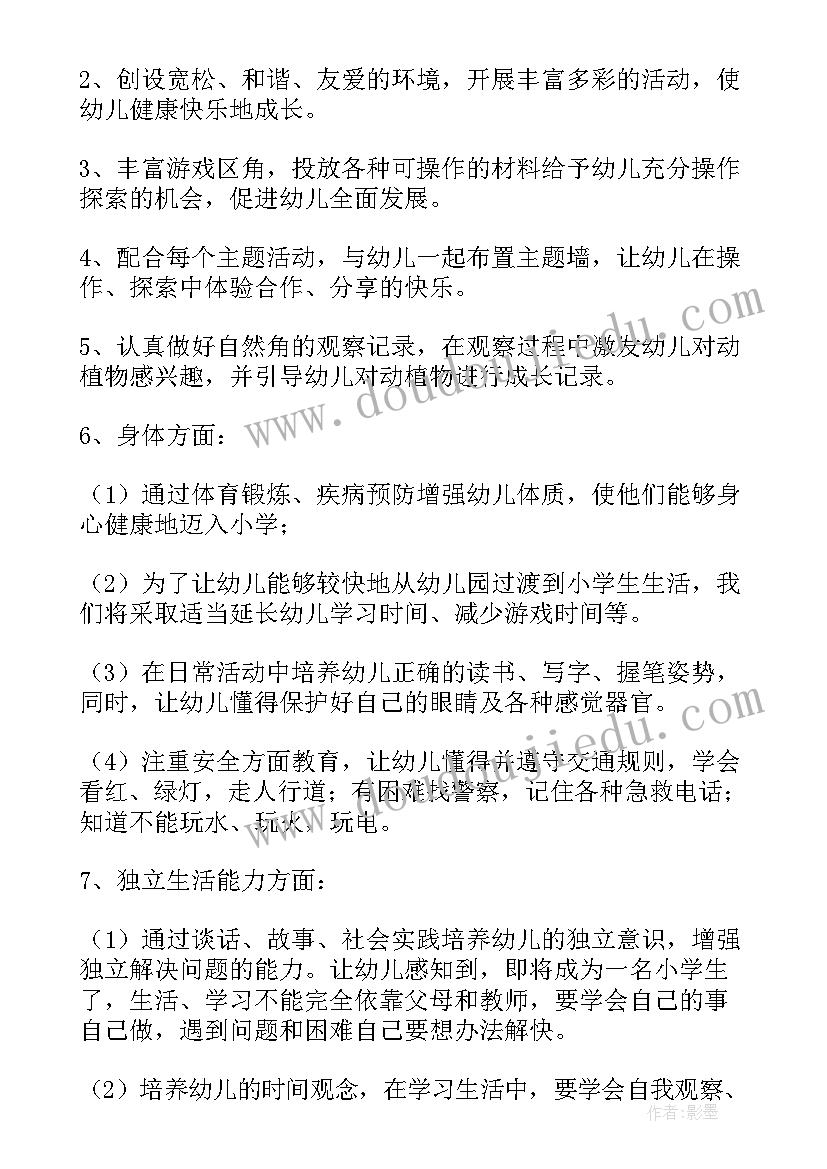 班级教学工作计划总结 班级教学工作计划(实用6篇)