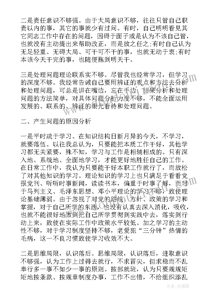 最新医疗自查自纠个人总结 工作自查自纠个人总结(通用5篇)