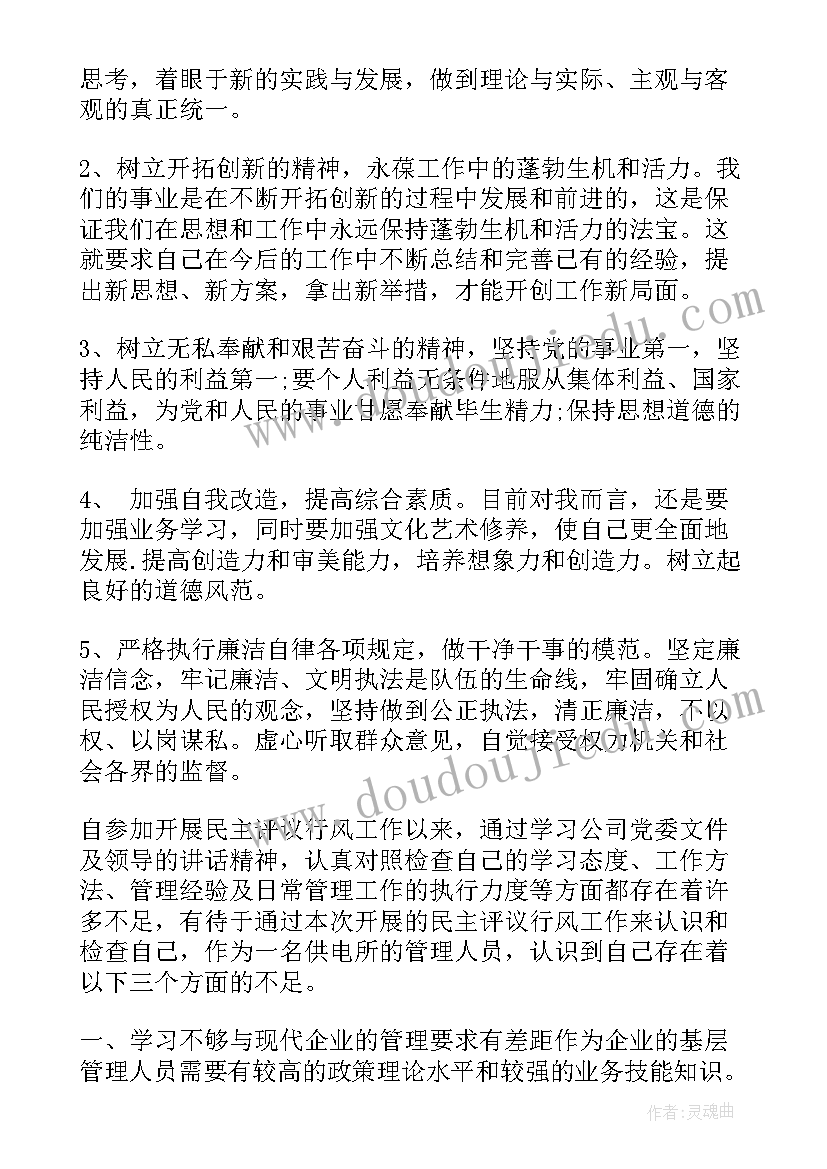 最新医疗自查自纠个人总结 工作自查自纠个人总结(通用5篇)