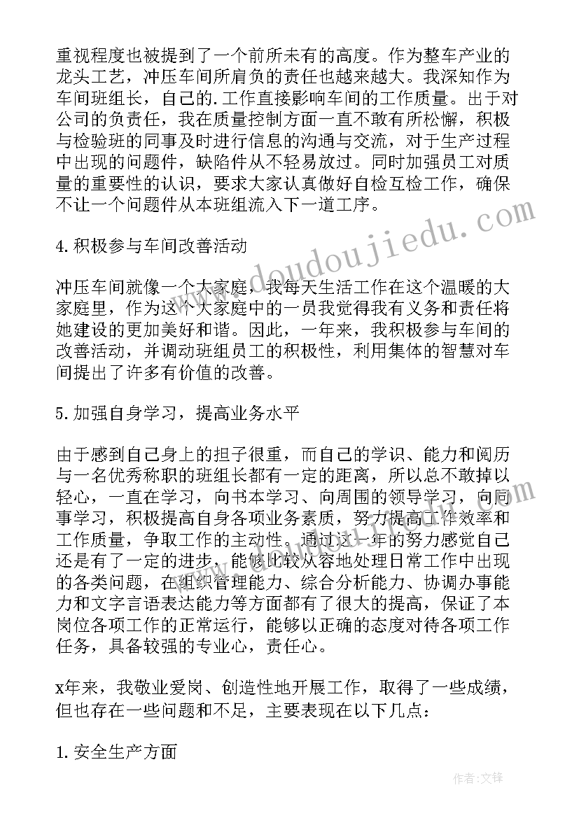 最新车间主管上半年工作总结及下半年计划(优质5篇)