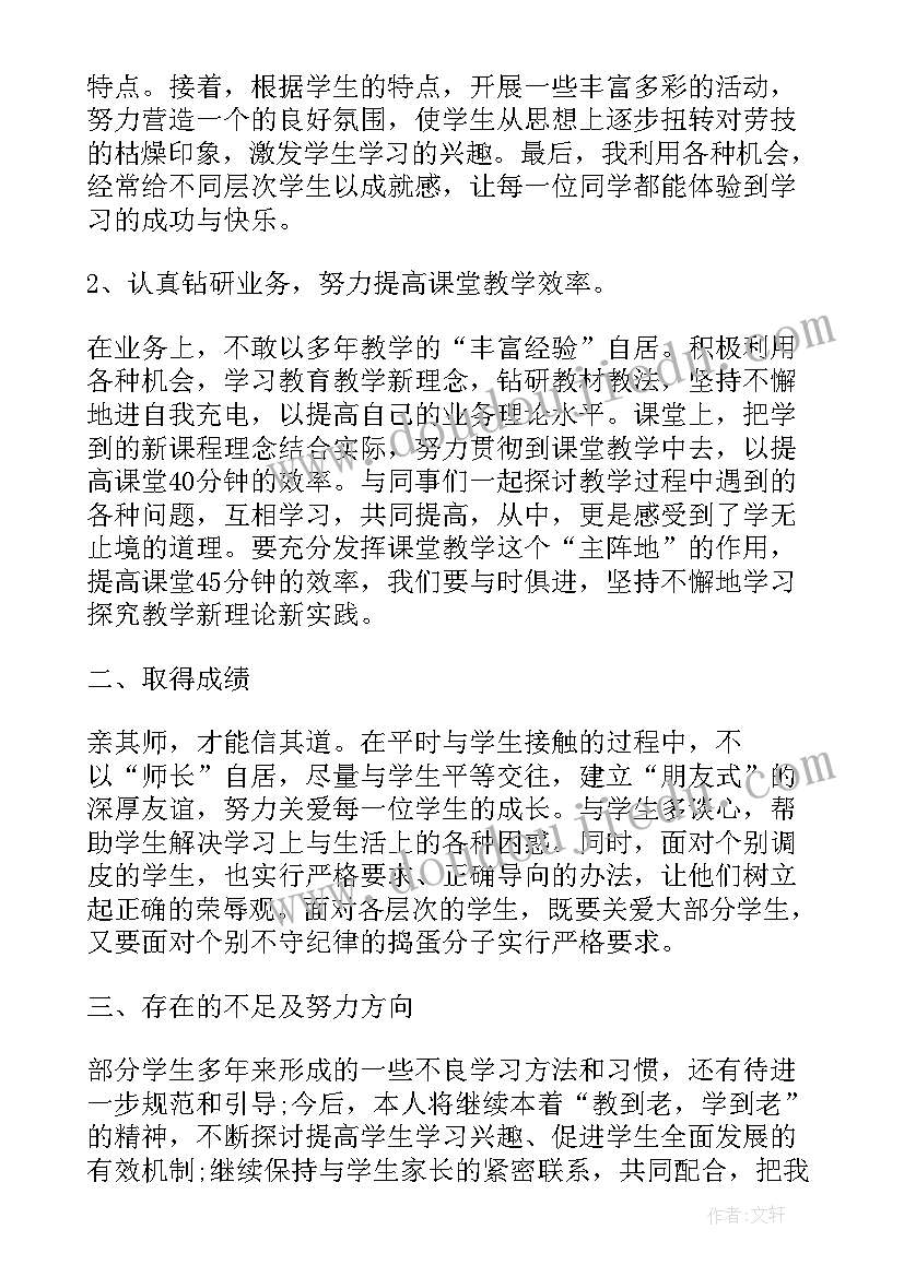 2023年小学开展劳动教育活动总结(实用5篇)