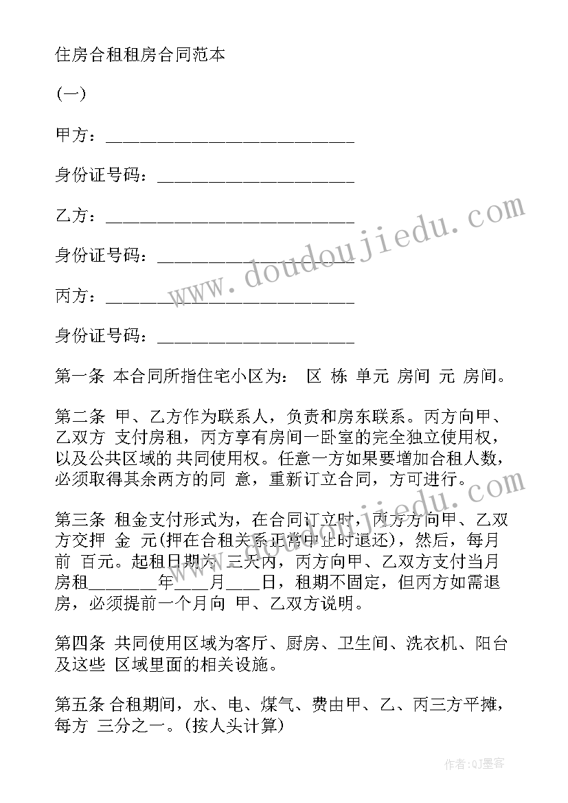 2023年农村租房合同最简单写法 小区住房租房合同(模板6篇)