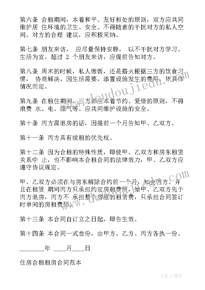 2023年农村租房合同最简单写法 小区住房租房合同(模板6篇)