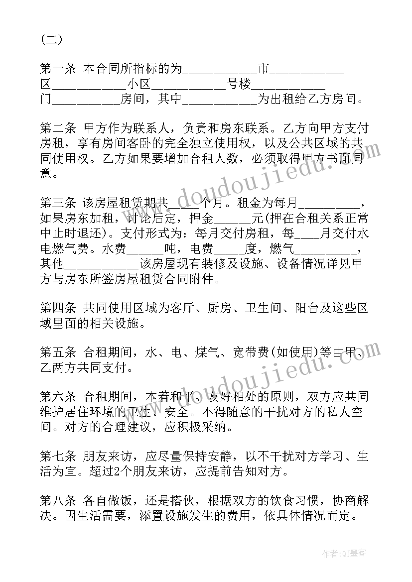 2023年农村租房合同最简单写法 小区住房租房合同(模板6篇)