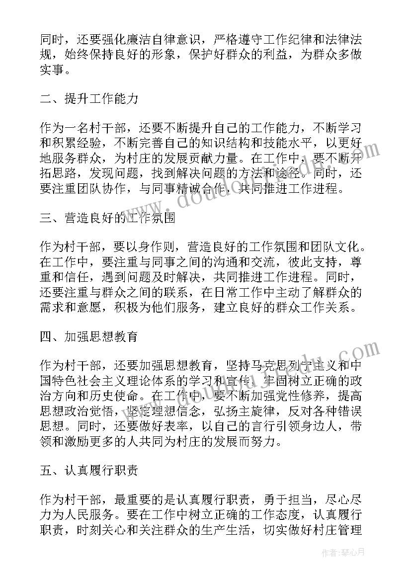 2023年干部材料转递单填写 干部科干部述职报告(大全6篇)