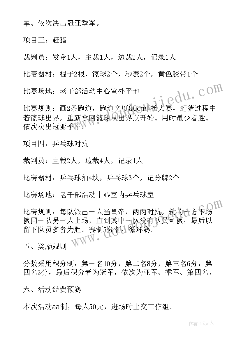 最新金秋九月运动会主持词开场白 金秋九月开展校运动会活动策划方案(实用5篇)