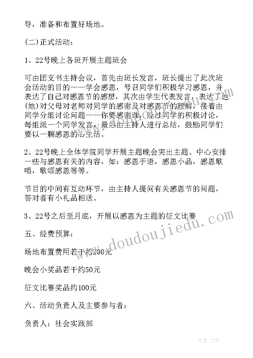 大学普法活动总结 大学校园活动策划案例(精选5篇)