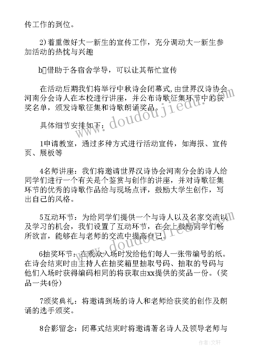 大学普法活动总结 大学校园活动策划案例(精选5篇)