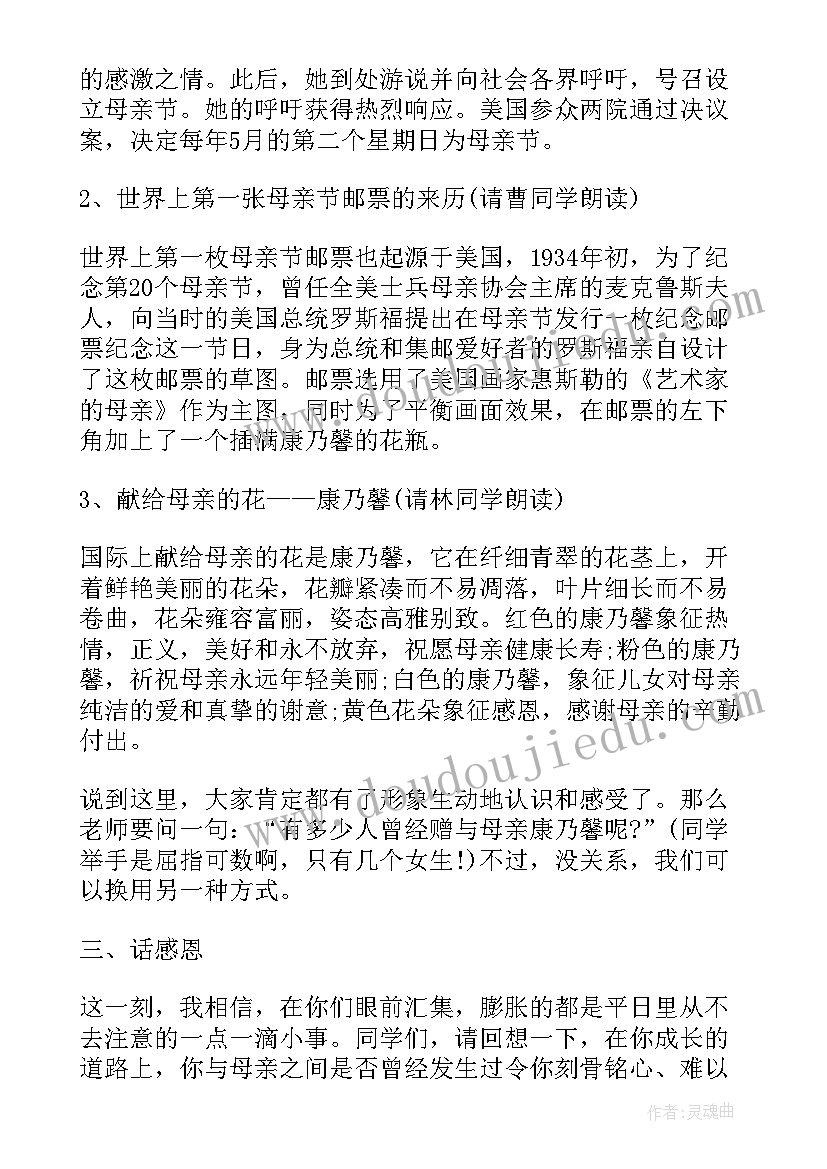 幼儿园大班母亲节教案反思(模板9篇)