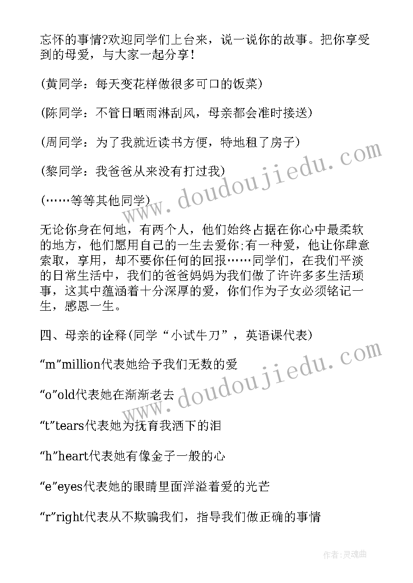 幼儿园大班母亲节教案反思(模板9篇)