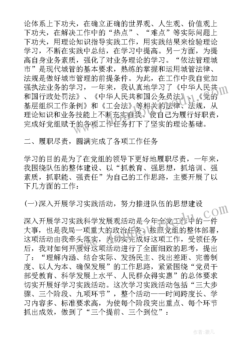 党委办公室主任讲话材料(模板5篇)