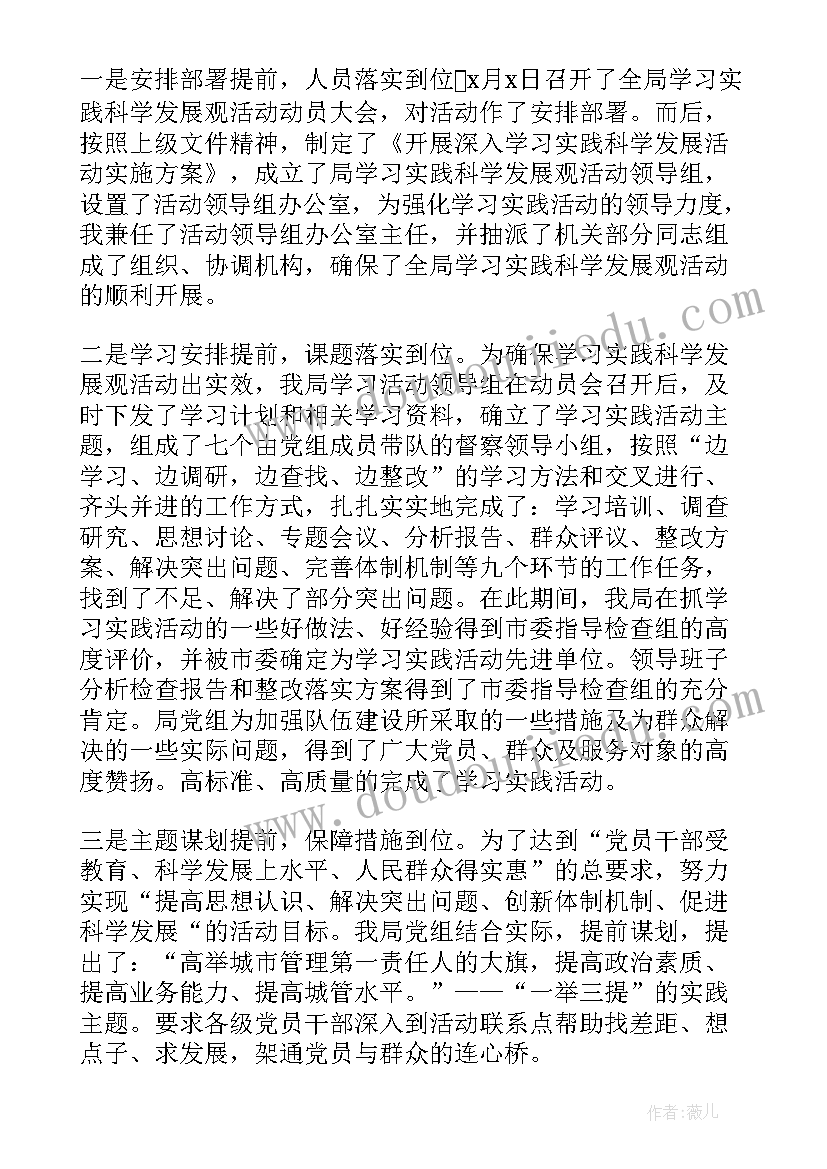 党委办公室主任讲话材料(模板5篇)