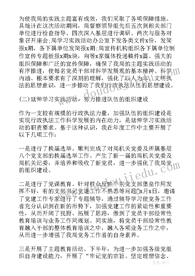 党委办公室主任讲话材料(模板5篇)