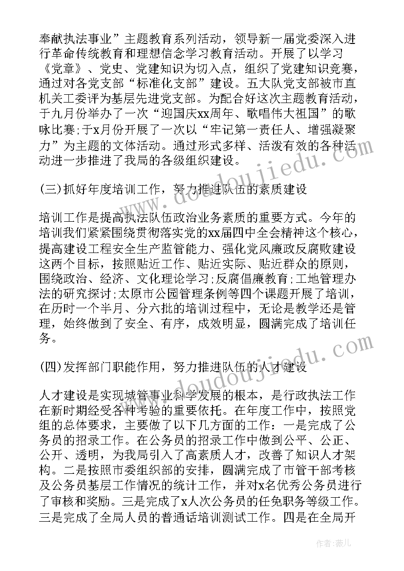 党委办公室主任讲话材料(模板5篇)