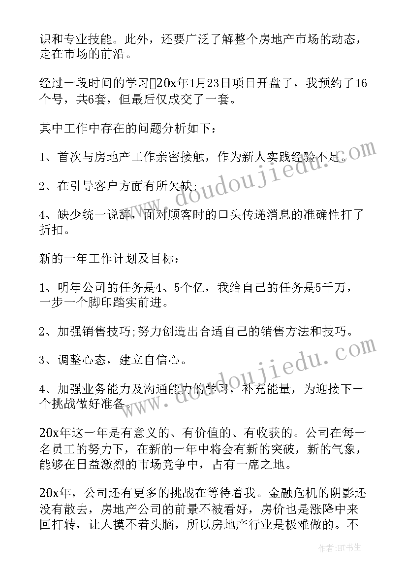 2023年年度个人总结心得万能 团员个人年度总结心得体会(模板8篇)