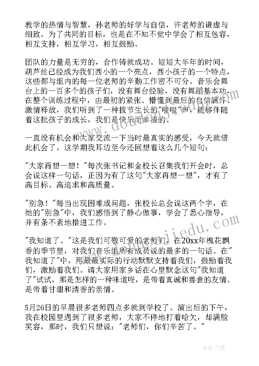 最新团队代表获奖感言精辟 团队代表获奖感言(大全5篇)