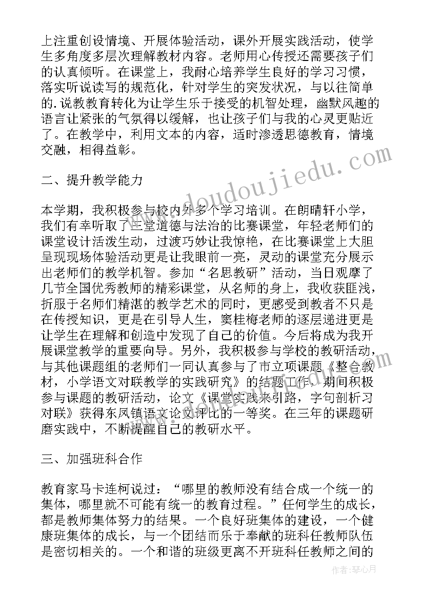 厚积薄发的心得体会 教学心得体会厚积薄发方可成就(模板5篇)