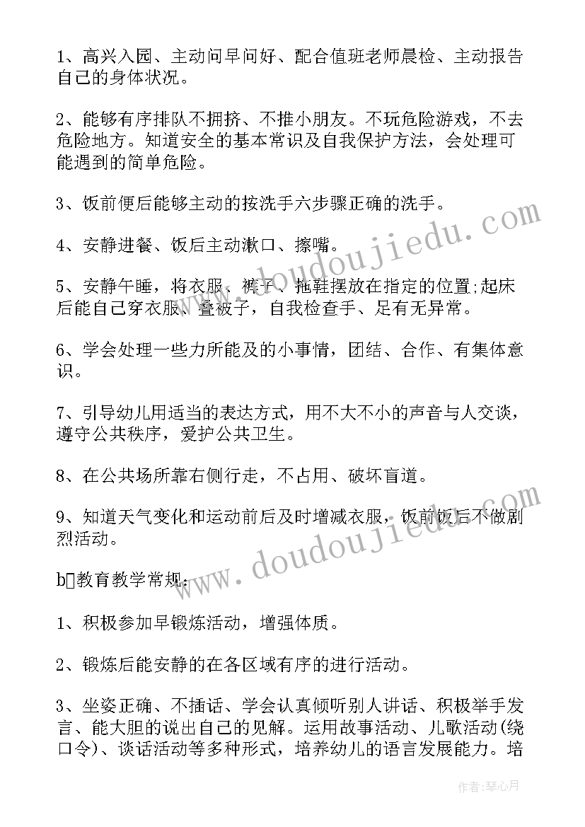 2023年中班下学期班级总结计划 幼儿中班下学期班级工作总结(汇总7篇)