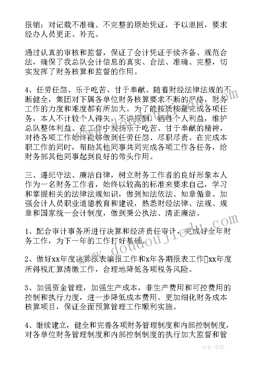 2023年企业会计工作总结(优质5篇)