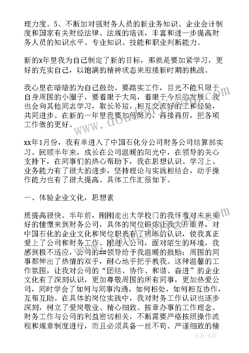 2023年企业会计工作总结(优质5篇)