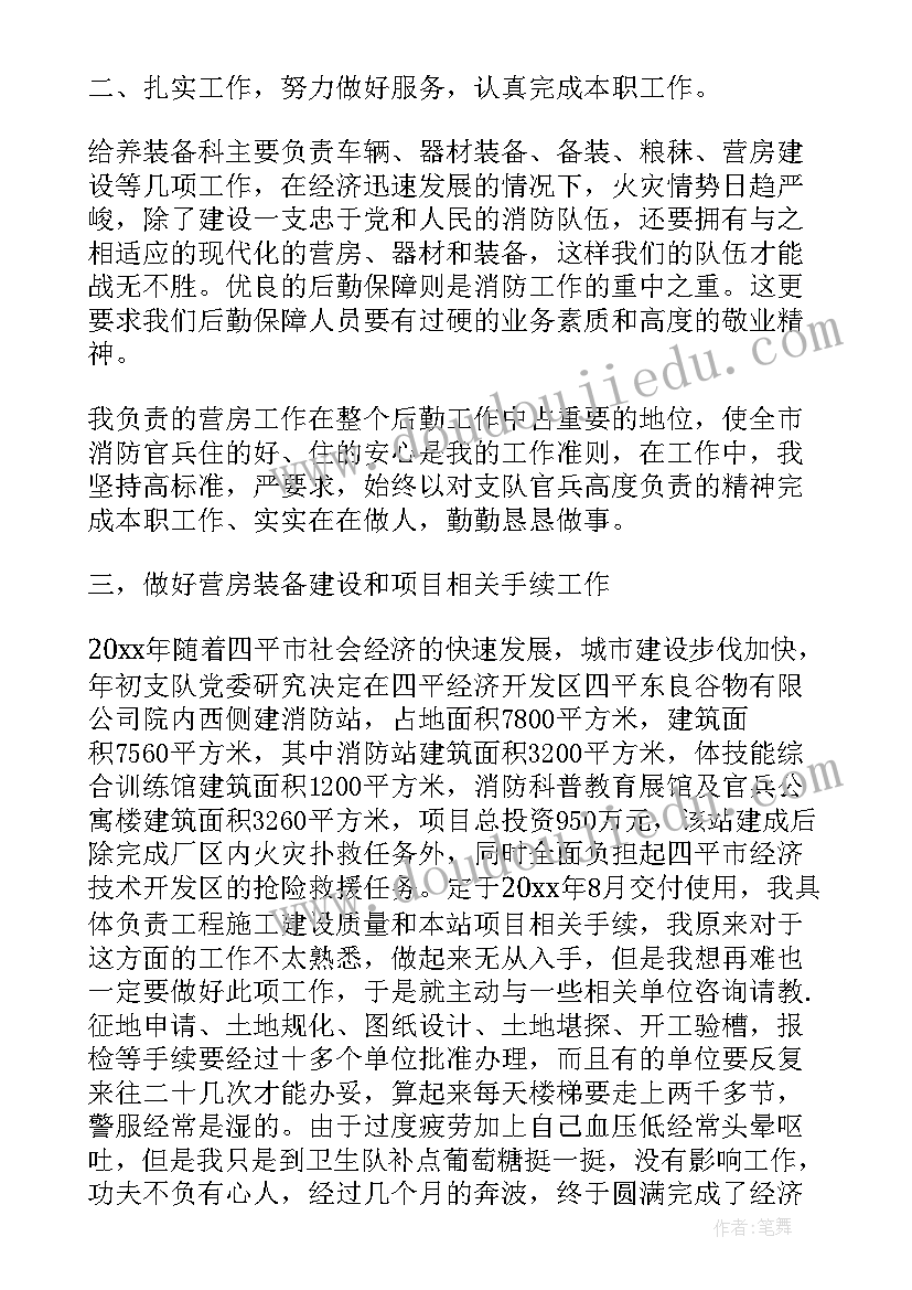 最新部队班长半年度工作总结(通用7篇)