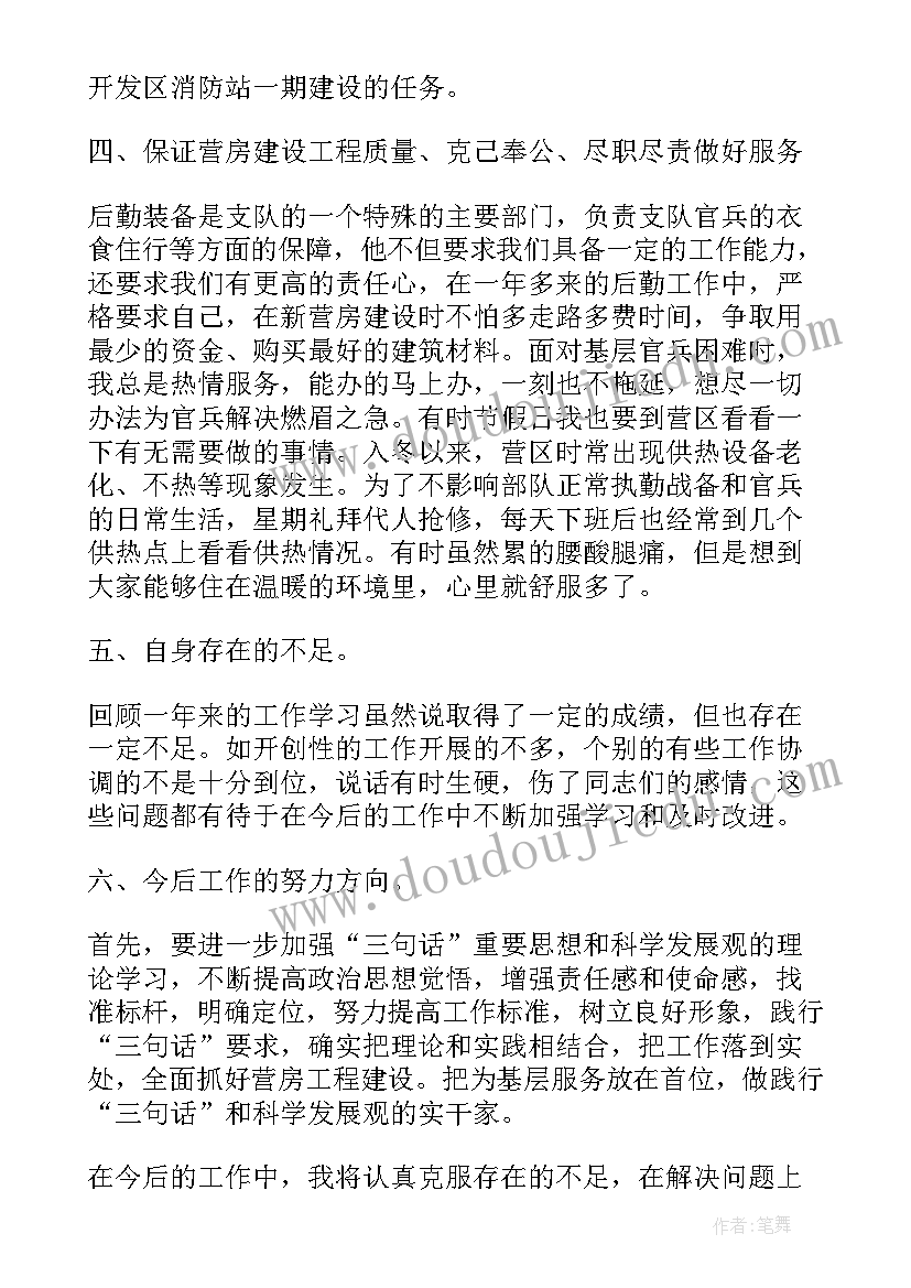 最新部队班长半年度工作总结(通用7篇)