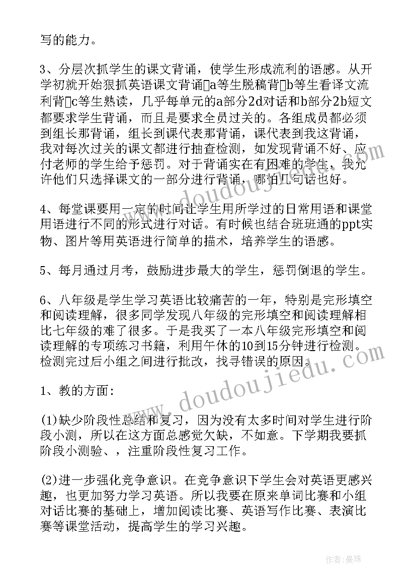 英语老师学年度工作总结(汇总6篇)