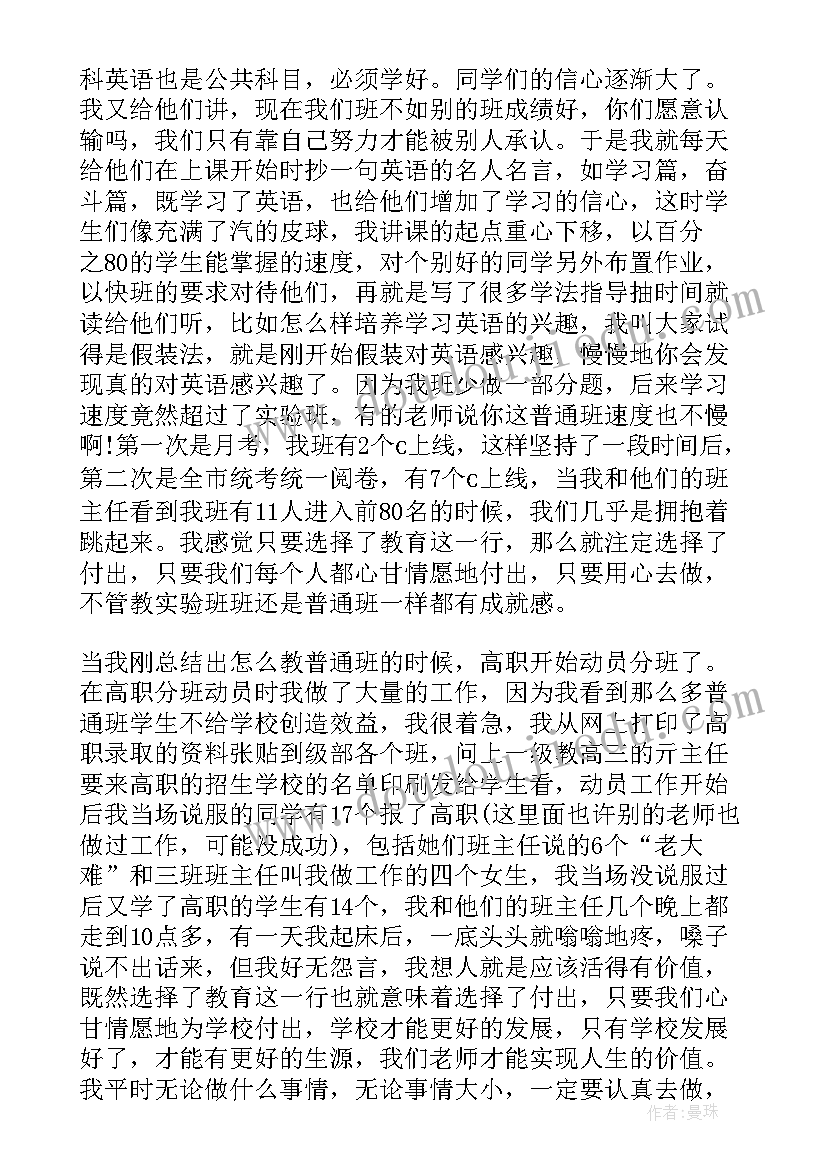 英语老师学年度工作总结(汇总6篇)