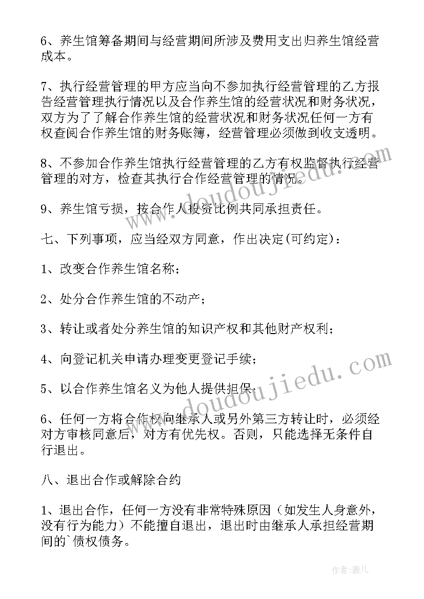 个人技术入股合同(优质5篇)