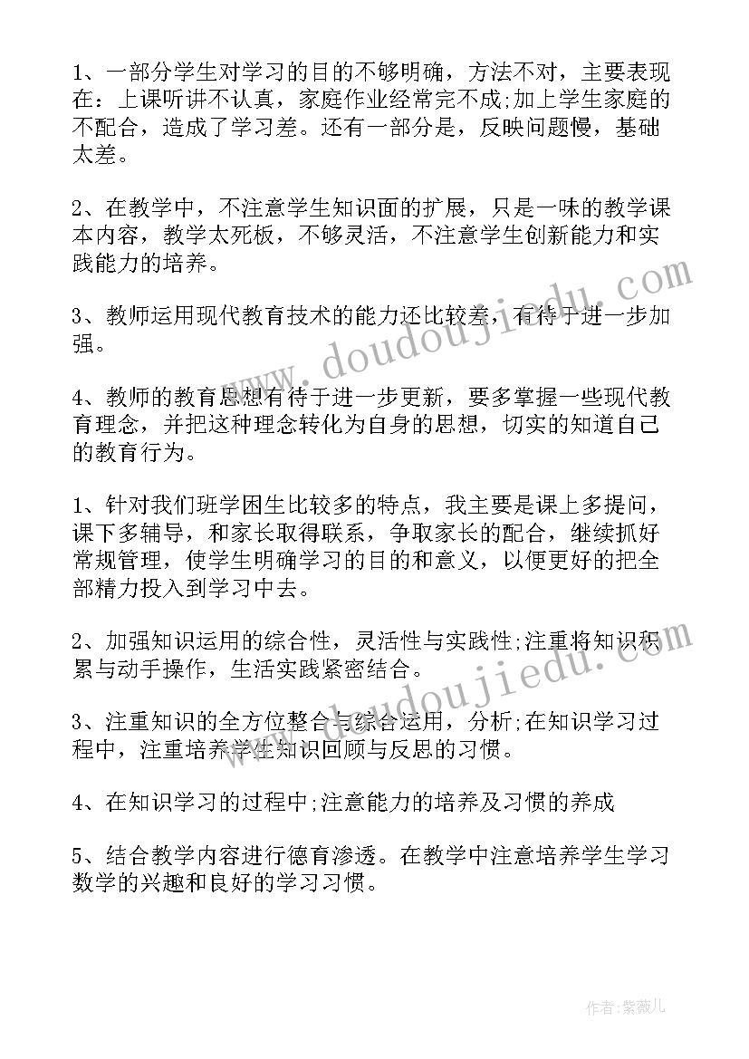 最新四年级语文教学总结与反思 四年级语文教学总结(优质9篇)