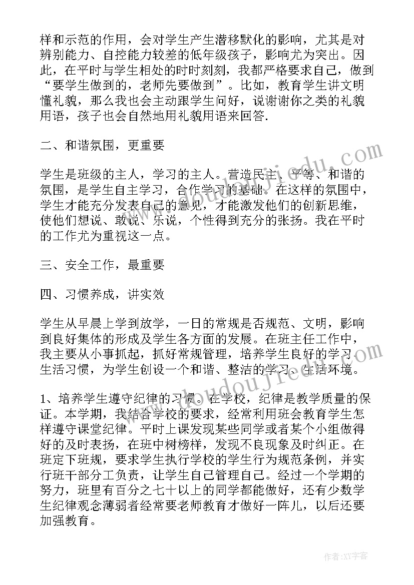 最新师德师风年度工作总结报告 年度师风师德工作总结(大全10篇)