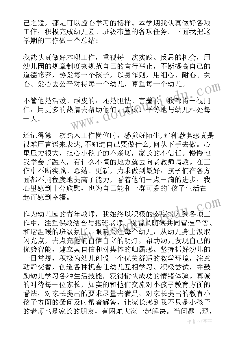 最新师德师风年度工作总结报告 年度师风师德工作总结(大全10篇)