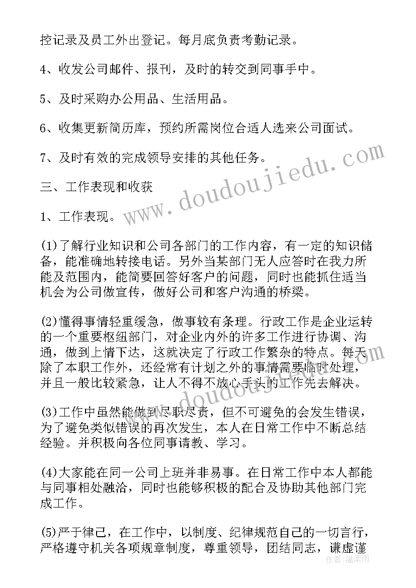 最新个人工作总结及汇报 个人工作总结汇报(汇总5篇)